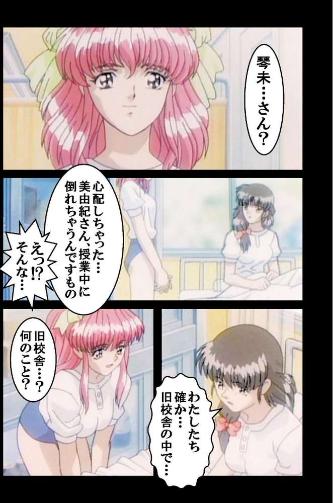 【フルカラー】遺作〜鬼畜おやぢ盗撮調教日誌〜 惨劇三「美由紀」
