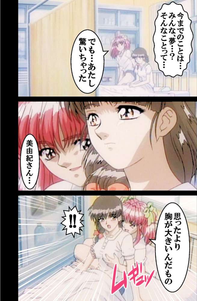 【フルカラー】遺作〜鬼畜おやぢ盗撮調教日誌〜 惨劇三「美由紀」
