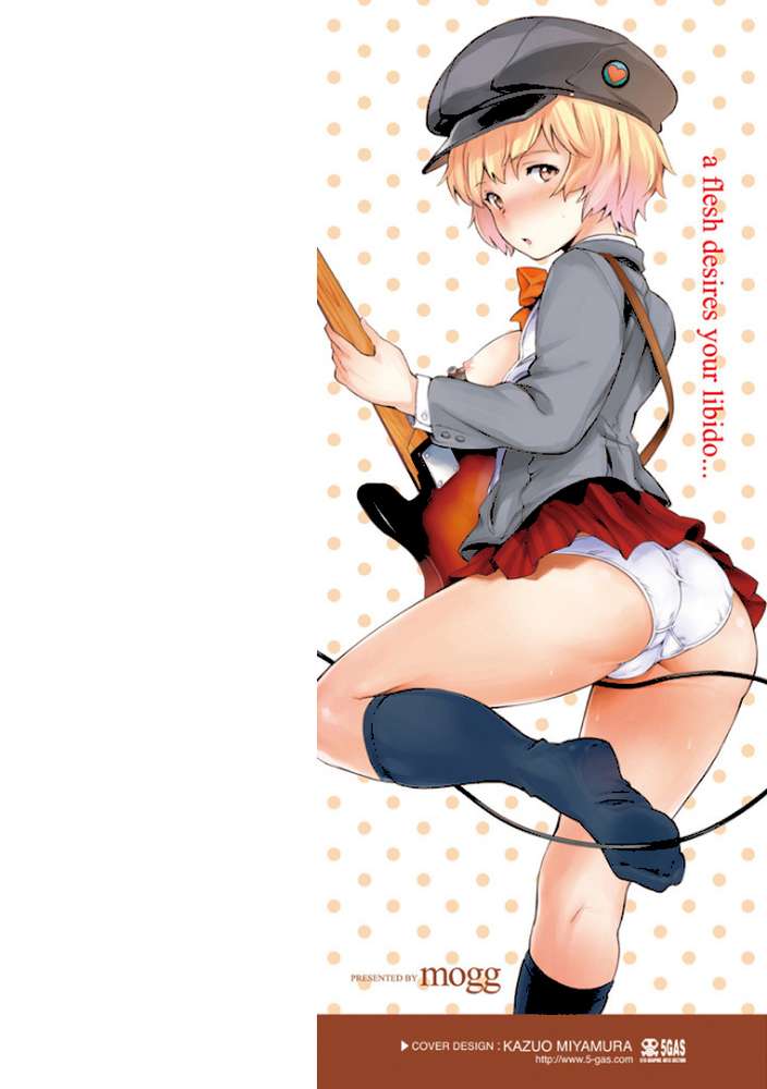 肉体コミュニケーション