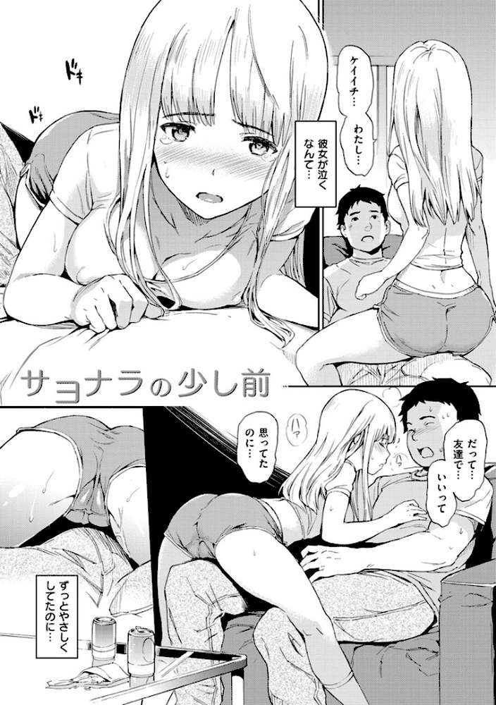 肉体コミュニケーション