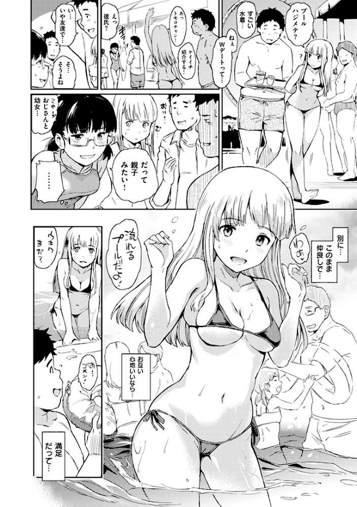 肉体コミュニケーション