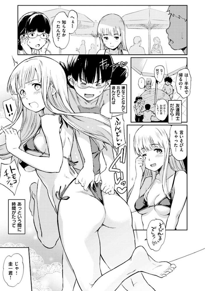 肉体コミュニケーション