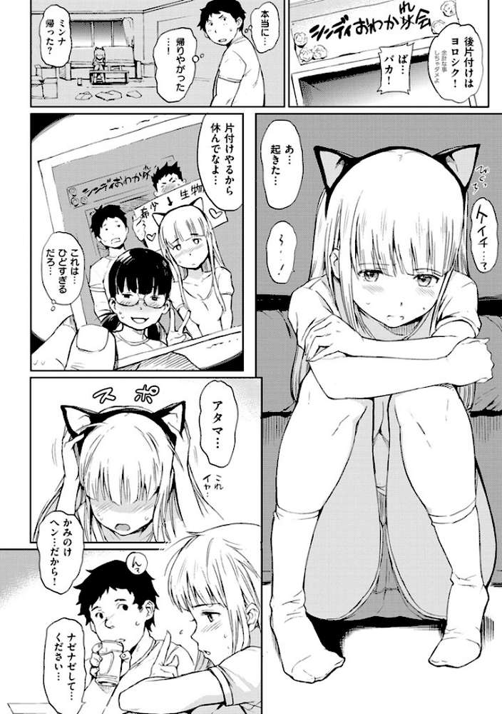 肉体コミュニケーション