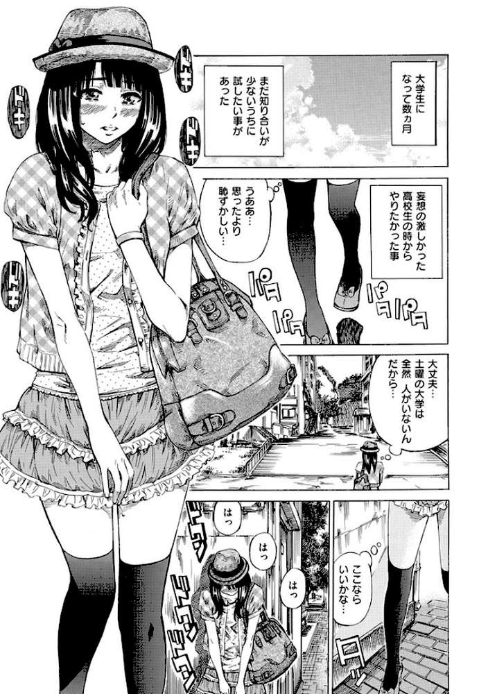柏崎美紀はいろんな場所で全裸散歩してみた。