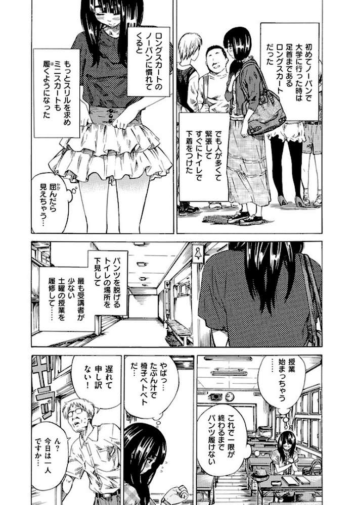 柏崎美紀はいろんな場所で全裸散歩してみた。