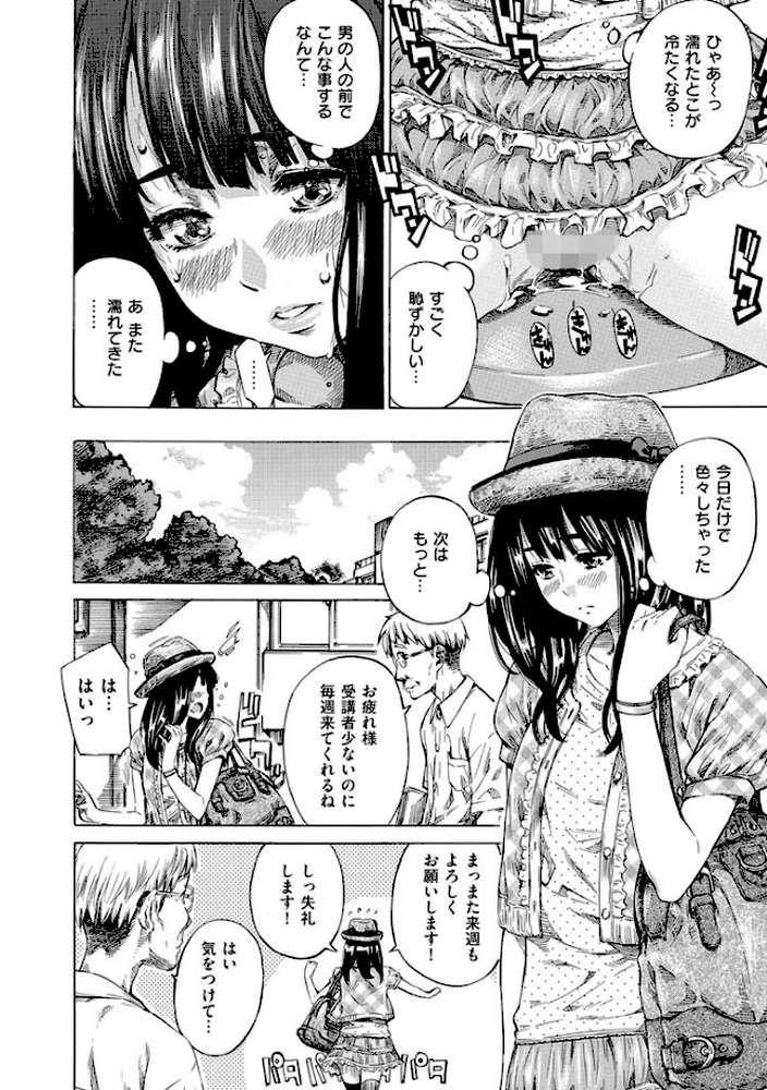 柏崎美紀はいろんな場所で全裸散歩してみた。