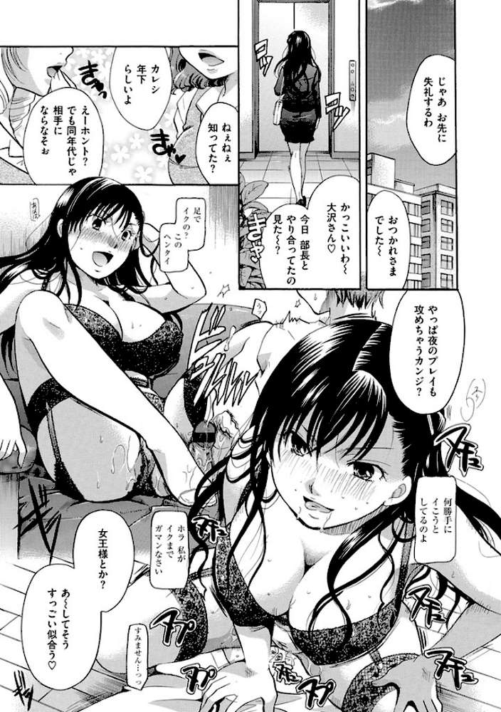 花のさえずり by いとうえい (p7)