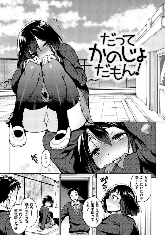 せっくすのしくみ！