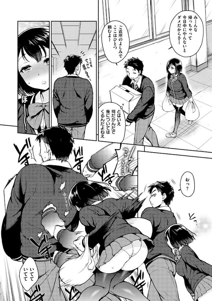 せっくすのしくみ！