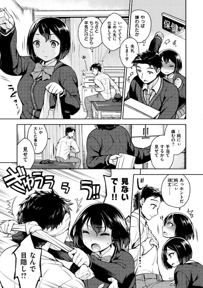 せっくすのしくみ！