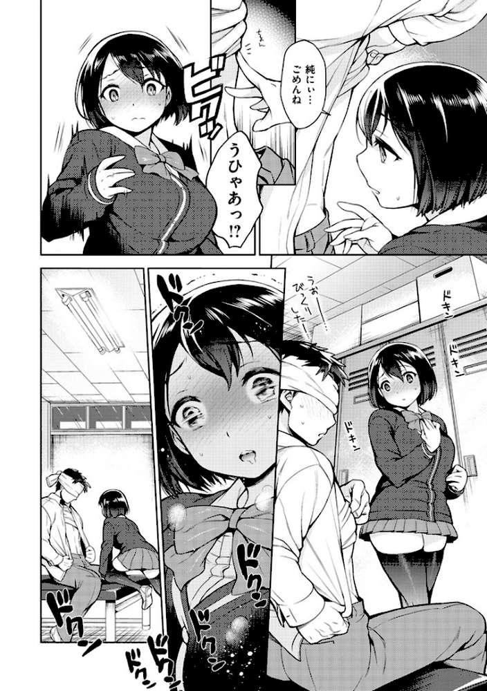 せっくすのしくみ！