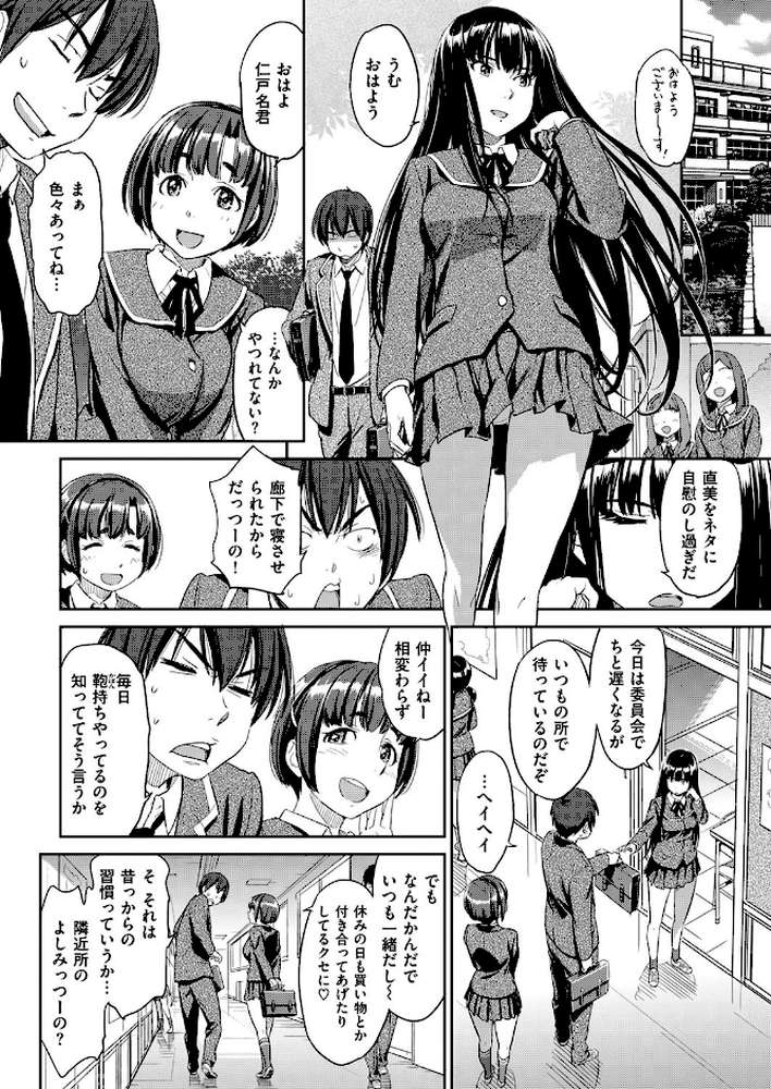 今日からシモベ！