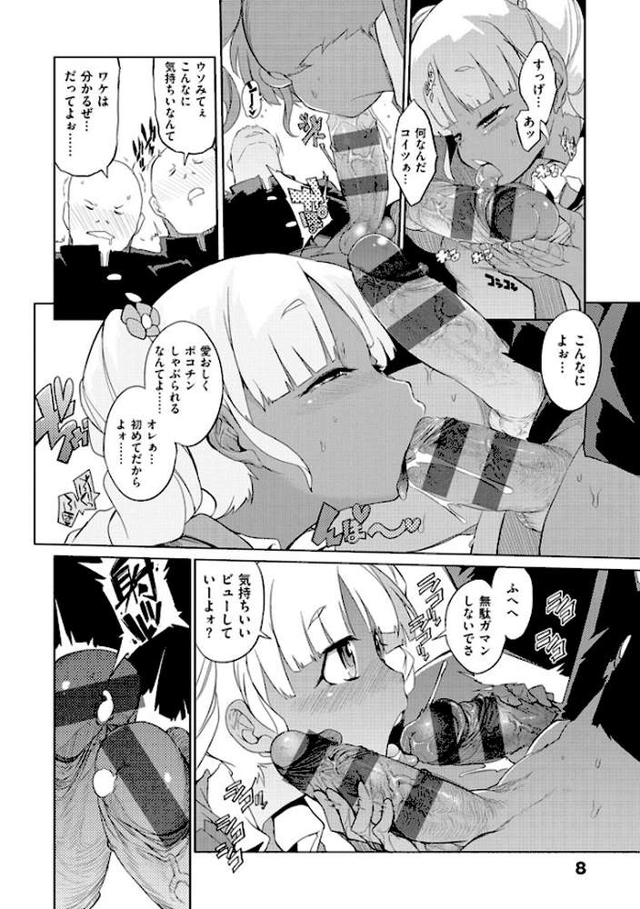 好奇心はネコをもアレする