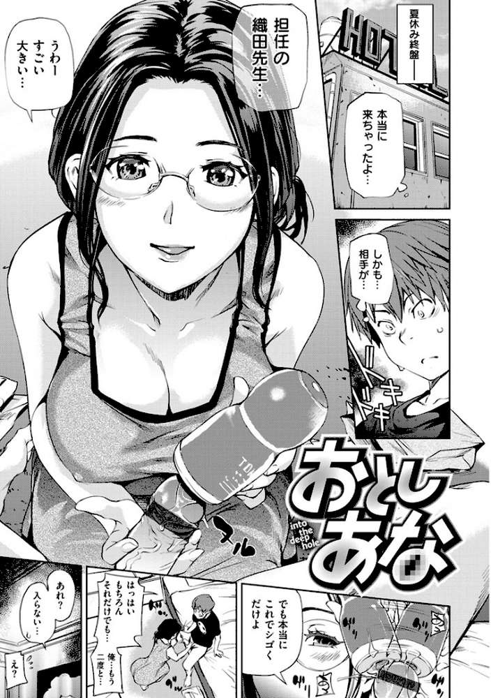 ヒミツのひずみ