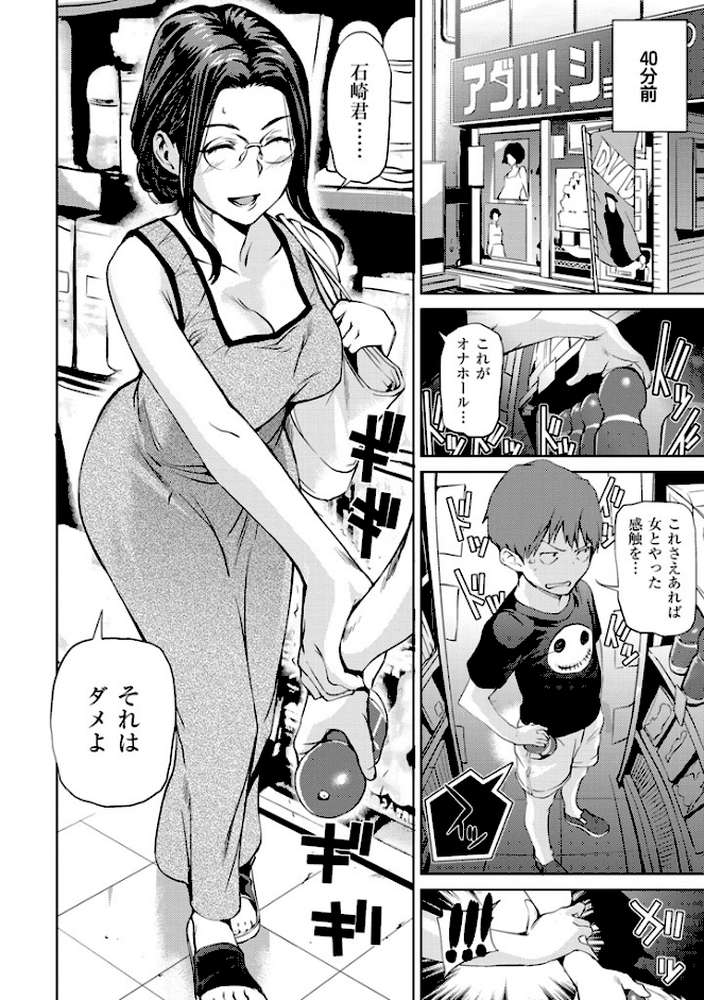 ヒミツのひずみ