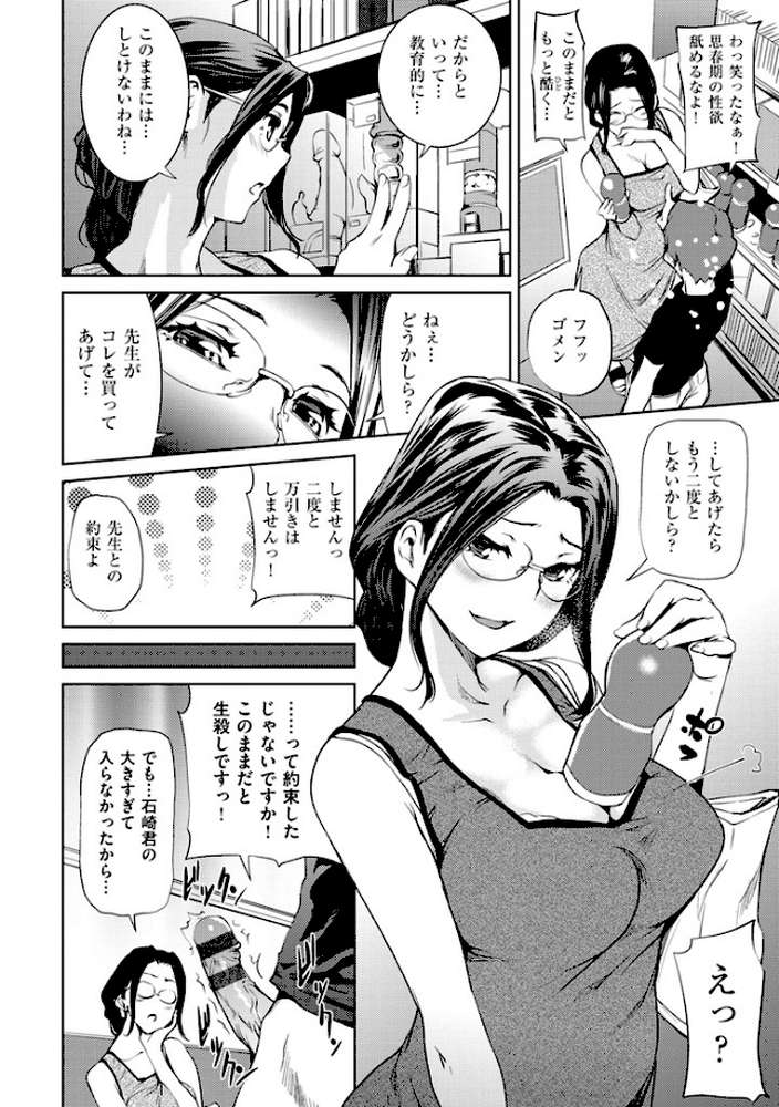 ヒミツのひずみ