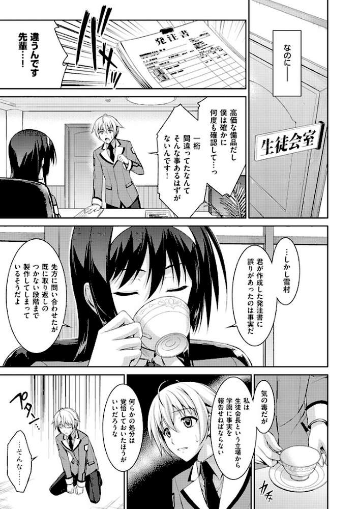 僕はあなたにワンと鳴く