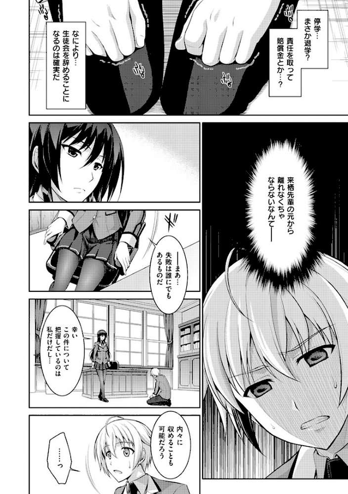 僕はあなたにワンと鳴く