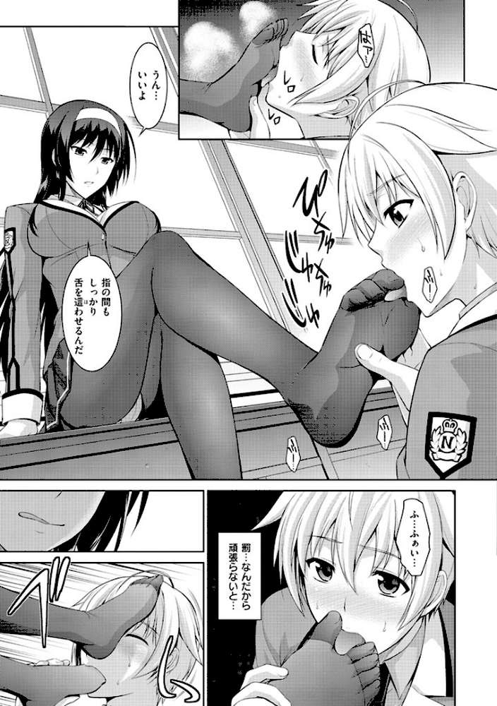 僕はあなたにワンと鳴く