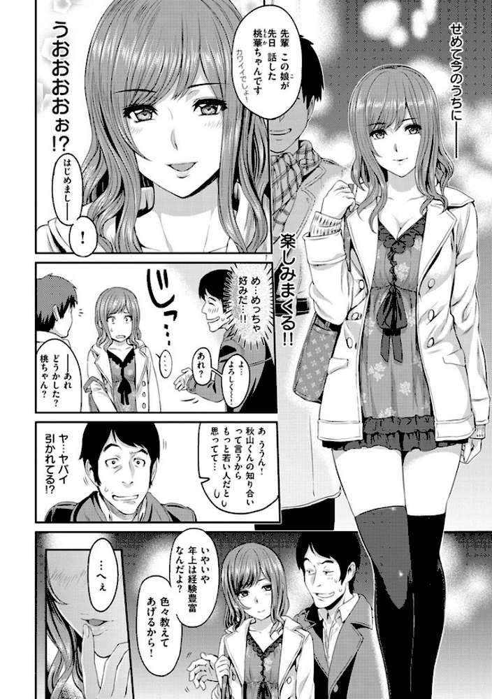 ふたりよがり by 由浦カズヤ (p7)
