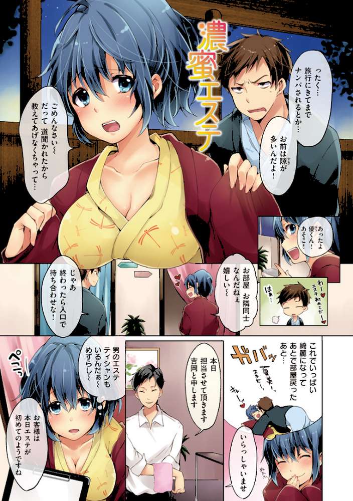 たべごろバンビーナ