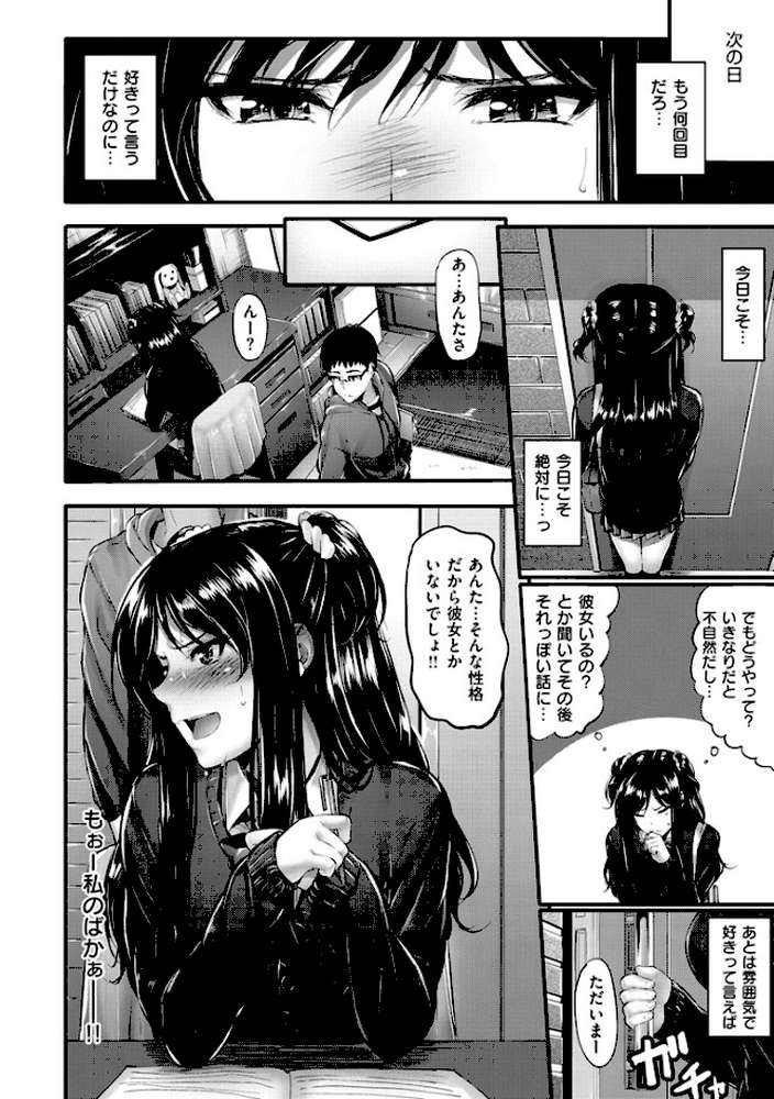 素直になれない！
