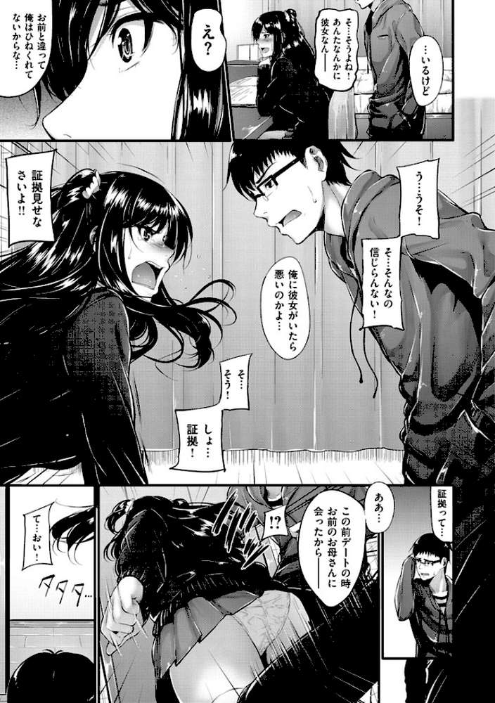 素直になれない！