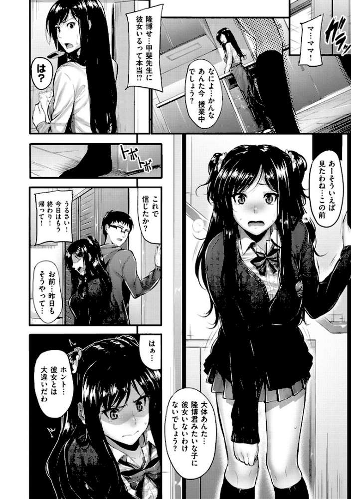 素直になれない！