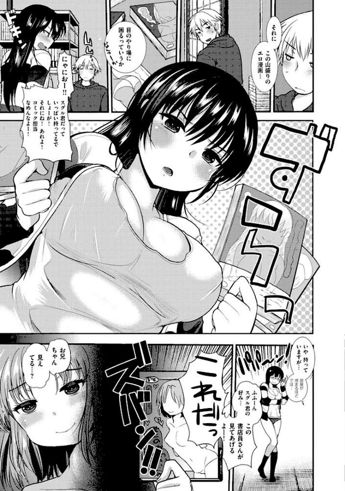 あまくちとろけずむ