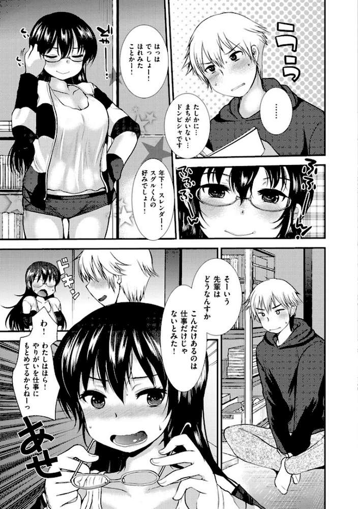 あまくちとろけずむ