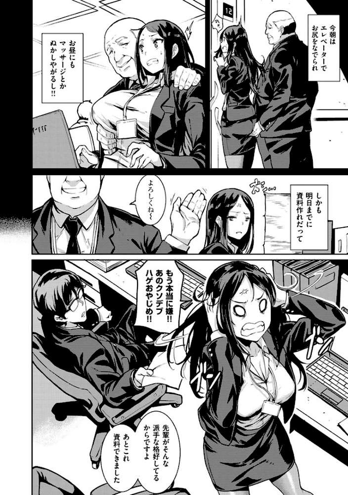 いっしょにしよ