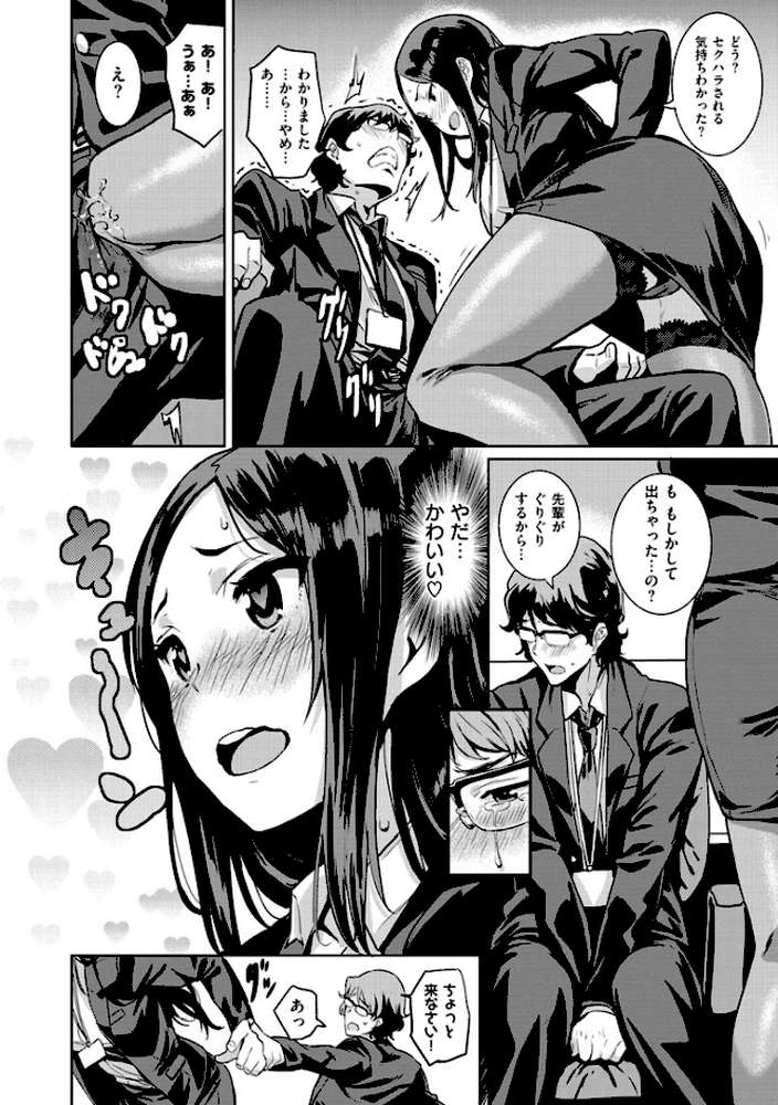 いっしょにしよ