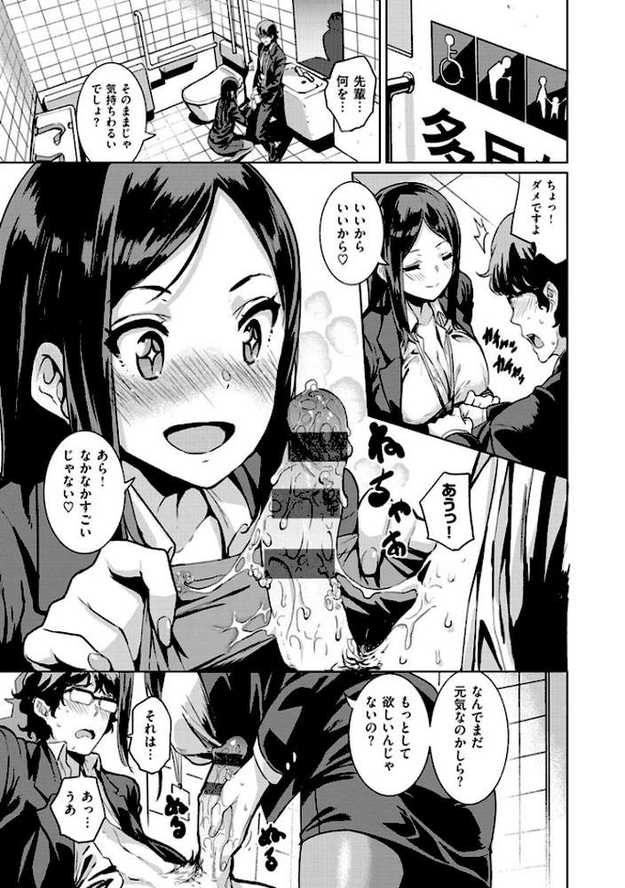 いっしょにしよ