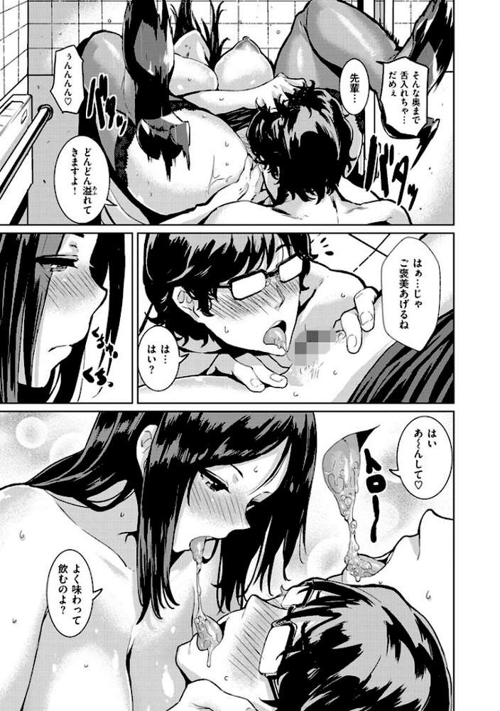 いっしょにしよ
