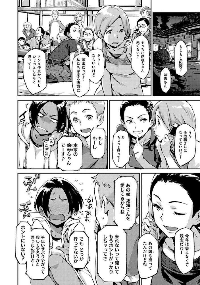 こんなこと
