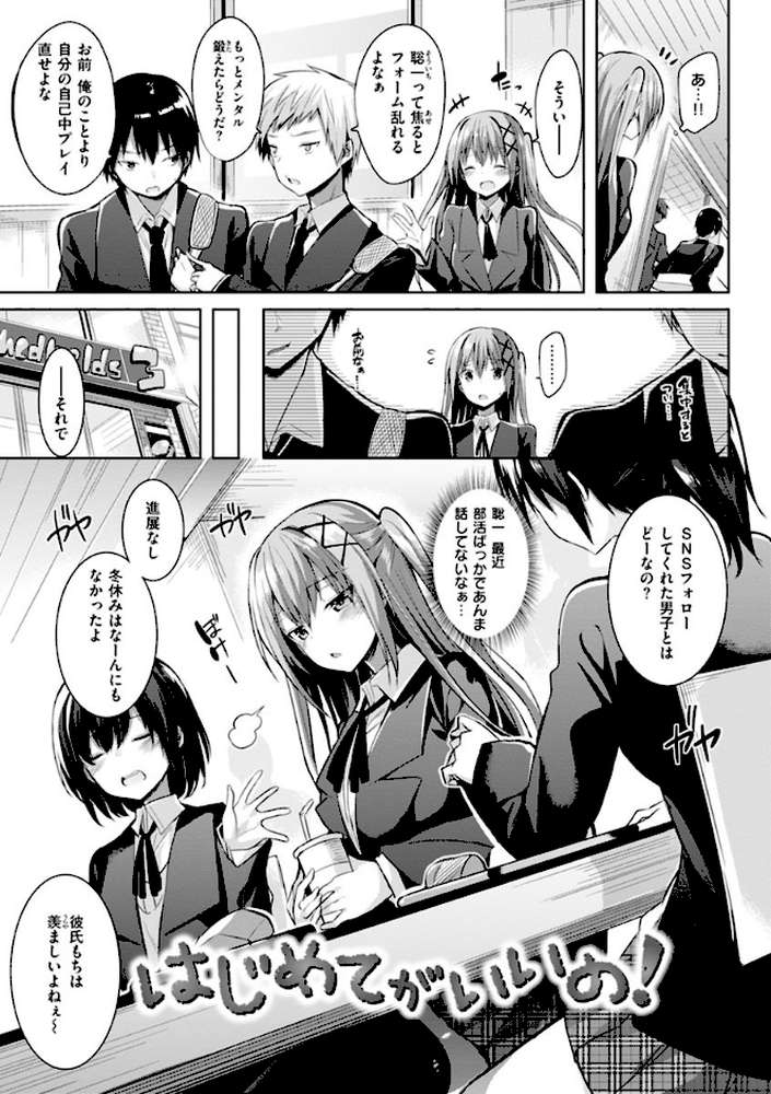 純情ラブパンチ