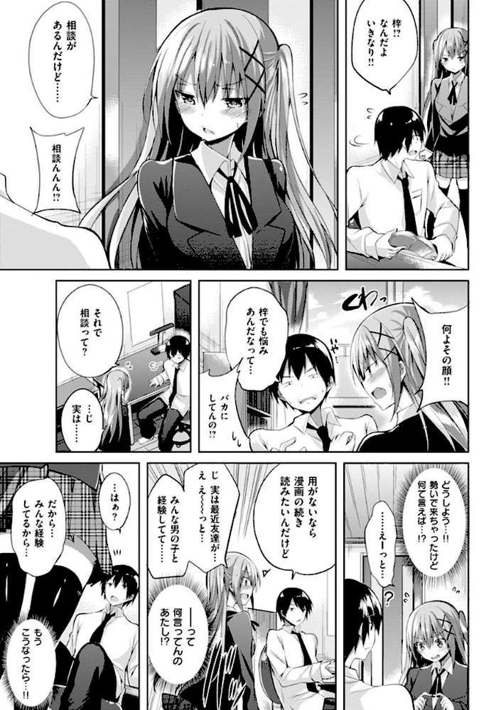 純情ラブパンチ