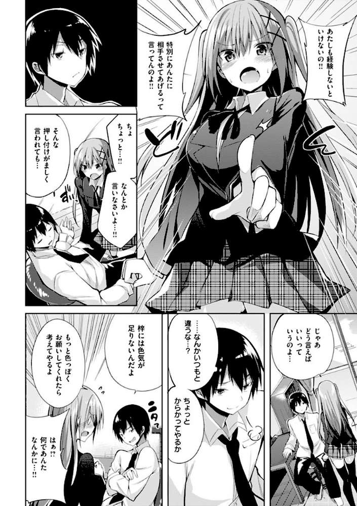 純情ラブパンチ