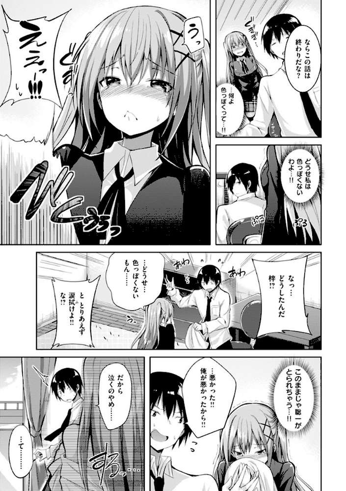 純情ラブパンチ