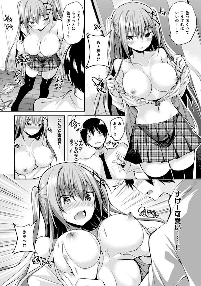 純情ラブパンチ