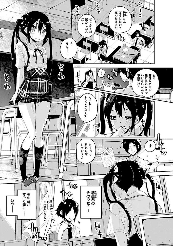 せいふくお秘めさま