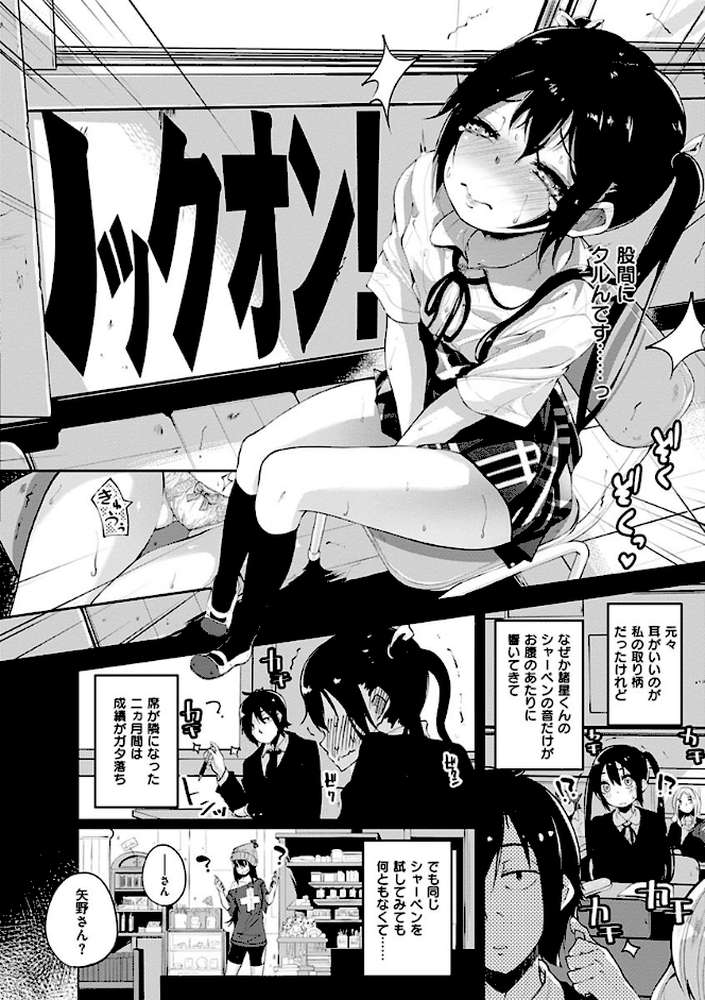 せいふくお秘めさま