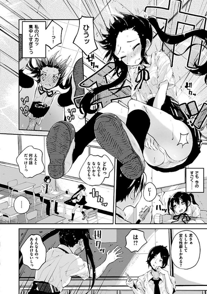 せいふくお秘めさま