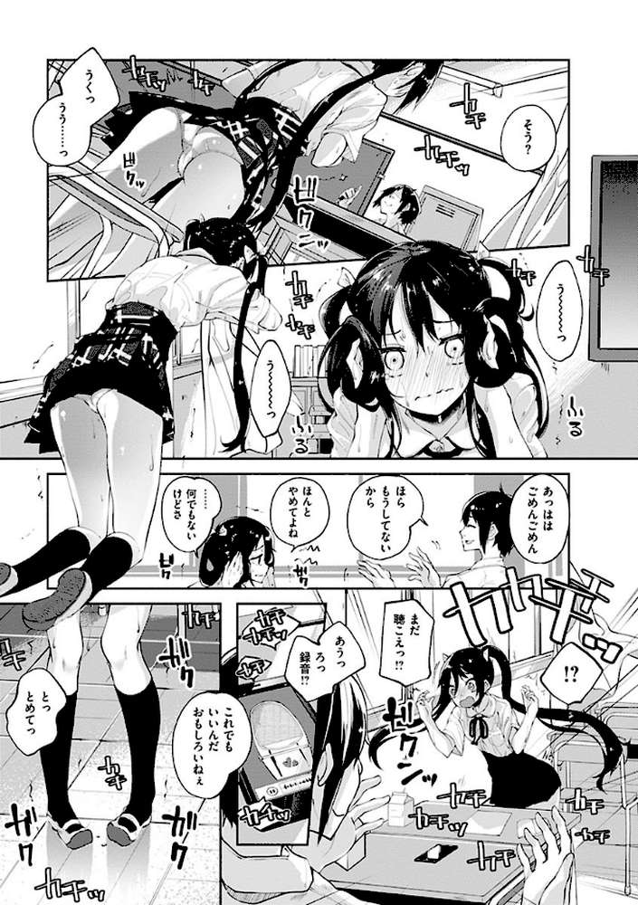 せいふくお秘めさま
