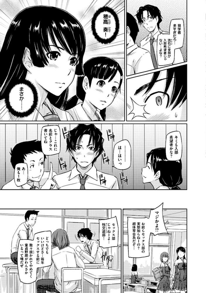 好きになったら一直線！