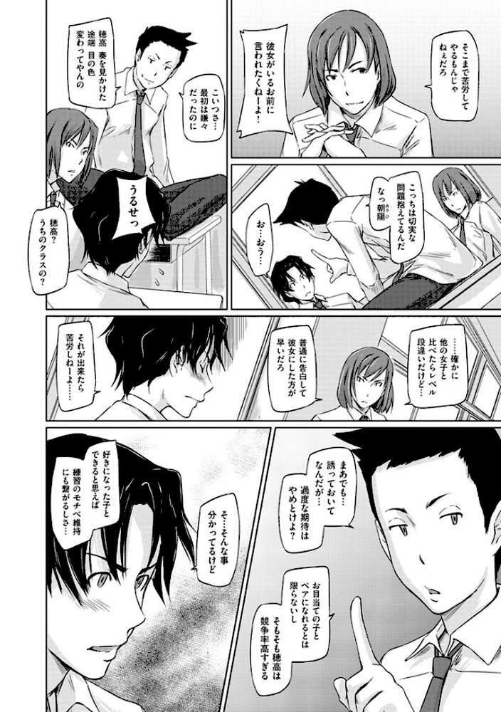 好きになったら一直線！