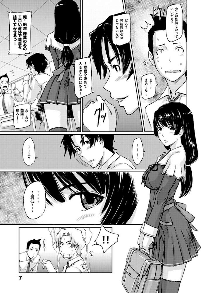 好きになったら一直線！