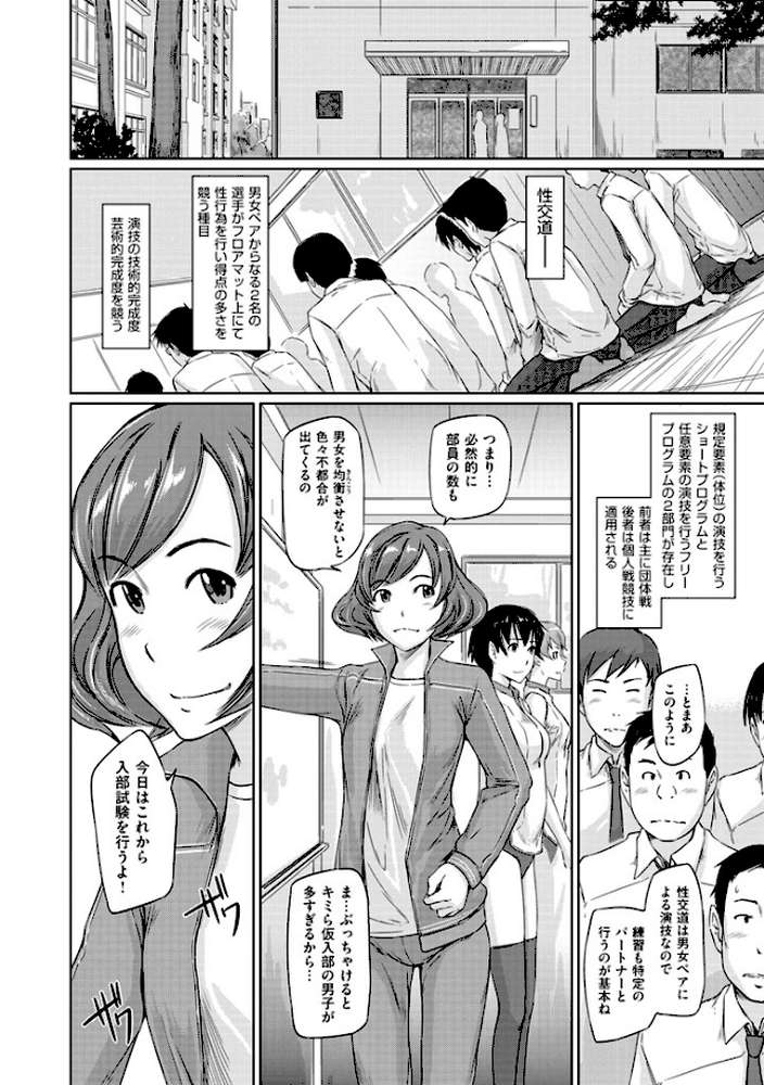 好きになったら一直線！