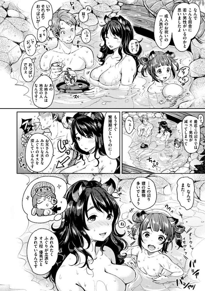 だらしなオッパイとあそぼー