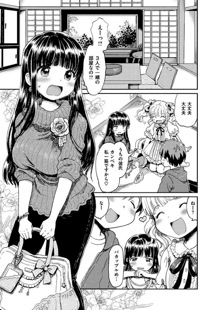 ちちんくりくり by 小川ひだり (p4)